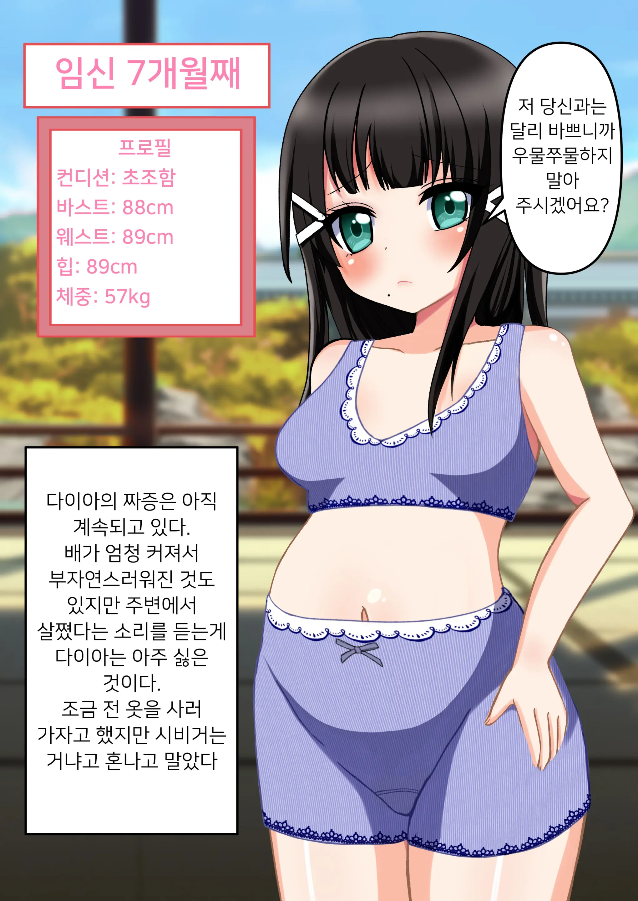다이아 출산 CG집